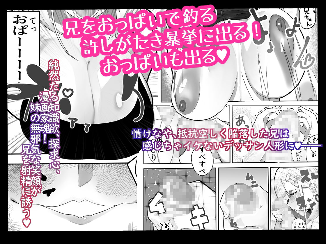 サンプル画像3:襲来？おっきい妹体格差H-俺は妹の専属モデル-(金属探知機) [d_251378]