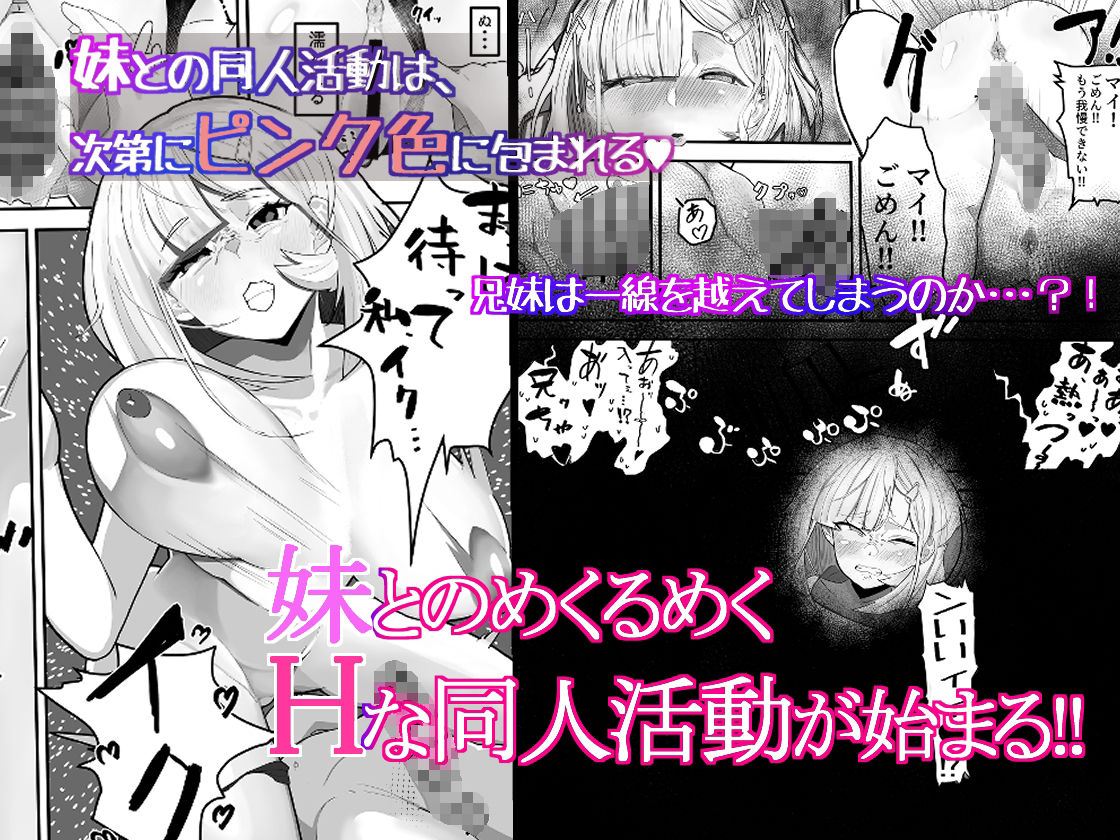 サンプル画像4:襲来？おっきい妹体格差H-俺は妹の専属モデル-(金属探知機) [d_251378]