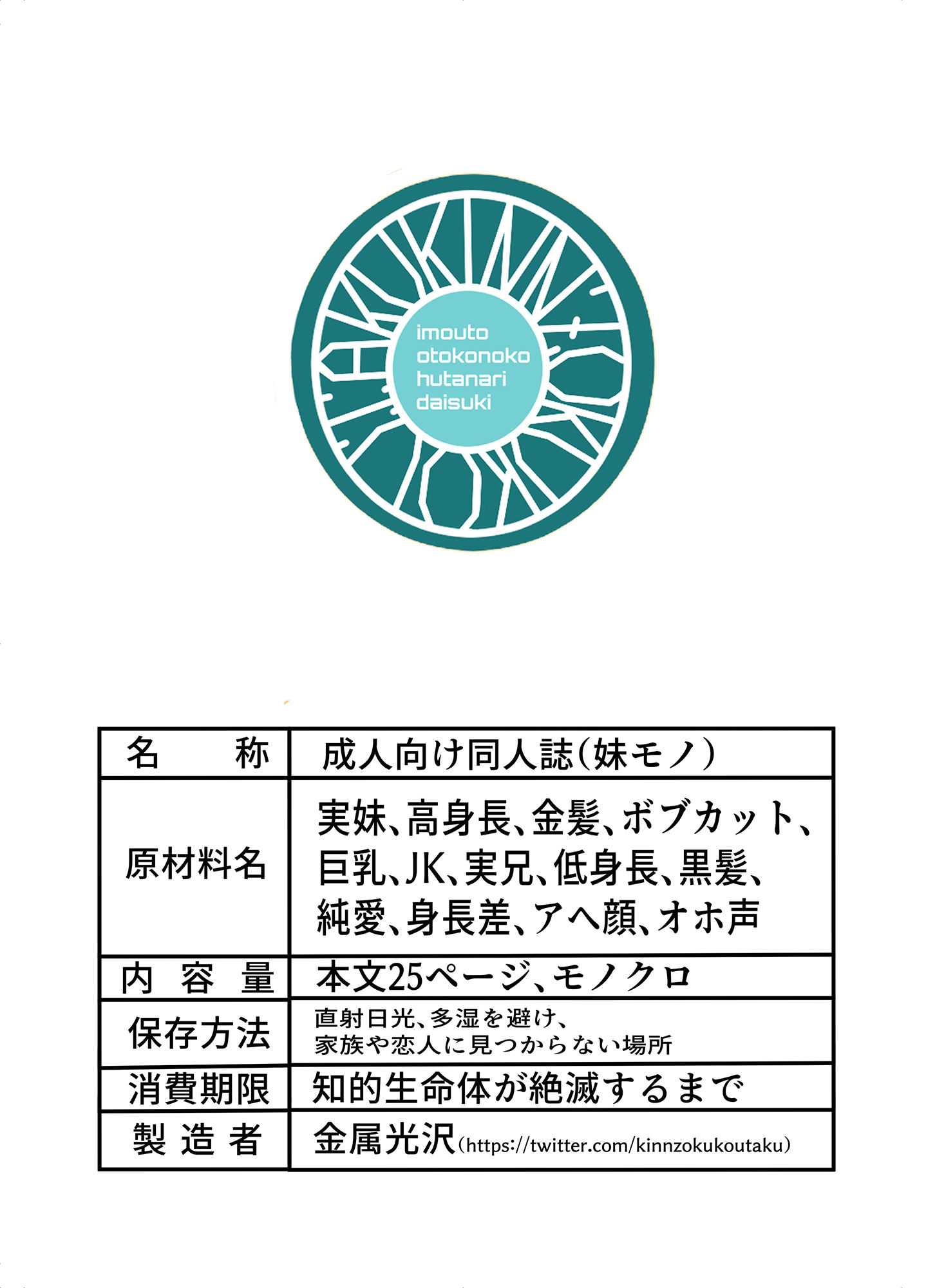 サンプル画像5:襲来？おっきい妹体格差H-俺は妹の専属モデル-(金属探知機) [d_251378]