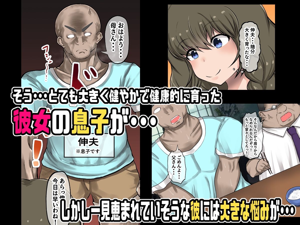 サンプル画像2:母親に教わる童貞卒業のための性指導！筆おろしのつもりが息子の巨チンにいかされちゃう！(量子工房) [d_251379]