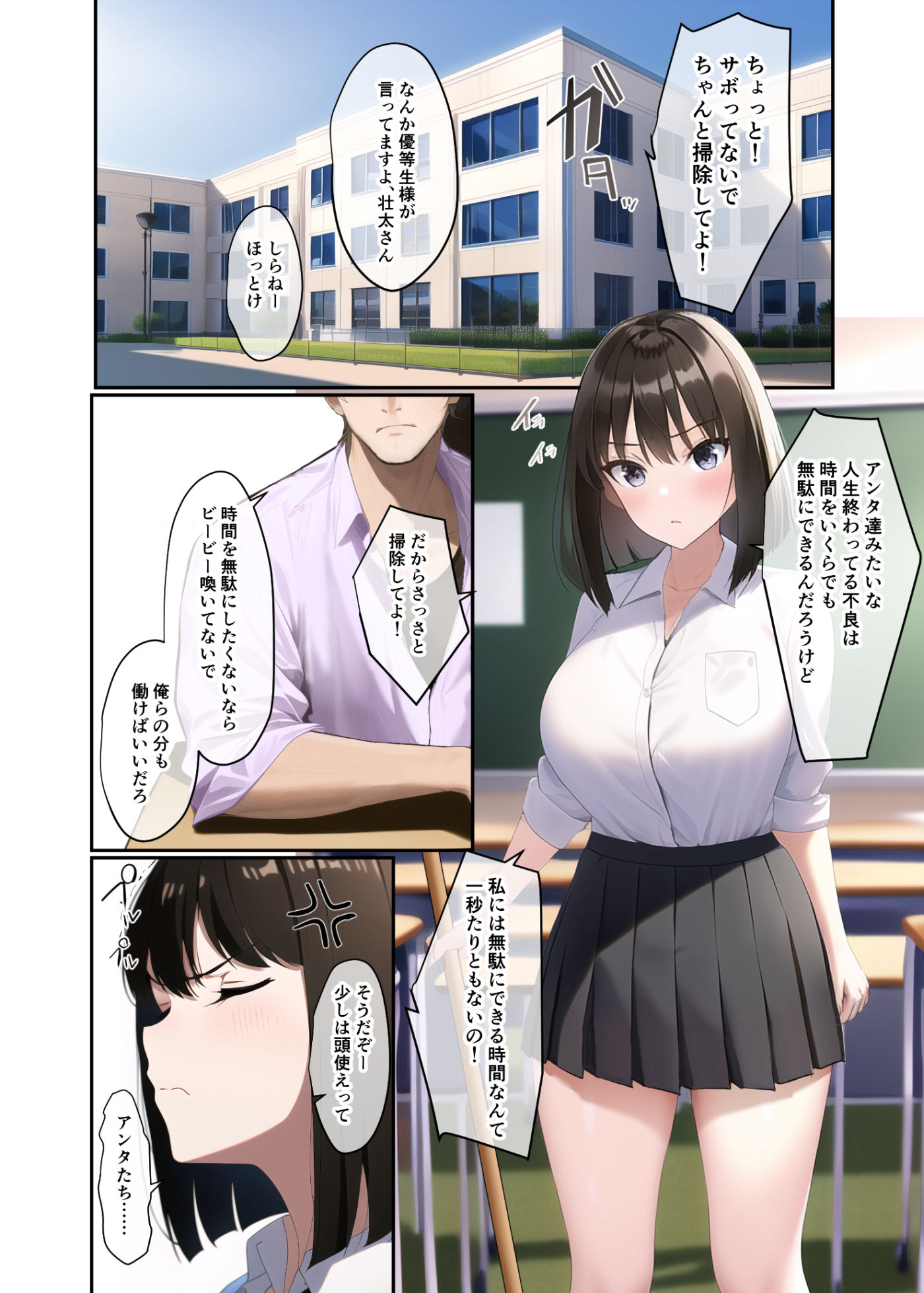 サンプル画像2:生意気で巨乳な優等生ちゃんが快楽オナホ堕ちする話(拠り所なきマルッサン) [d_251399]