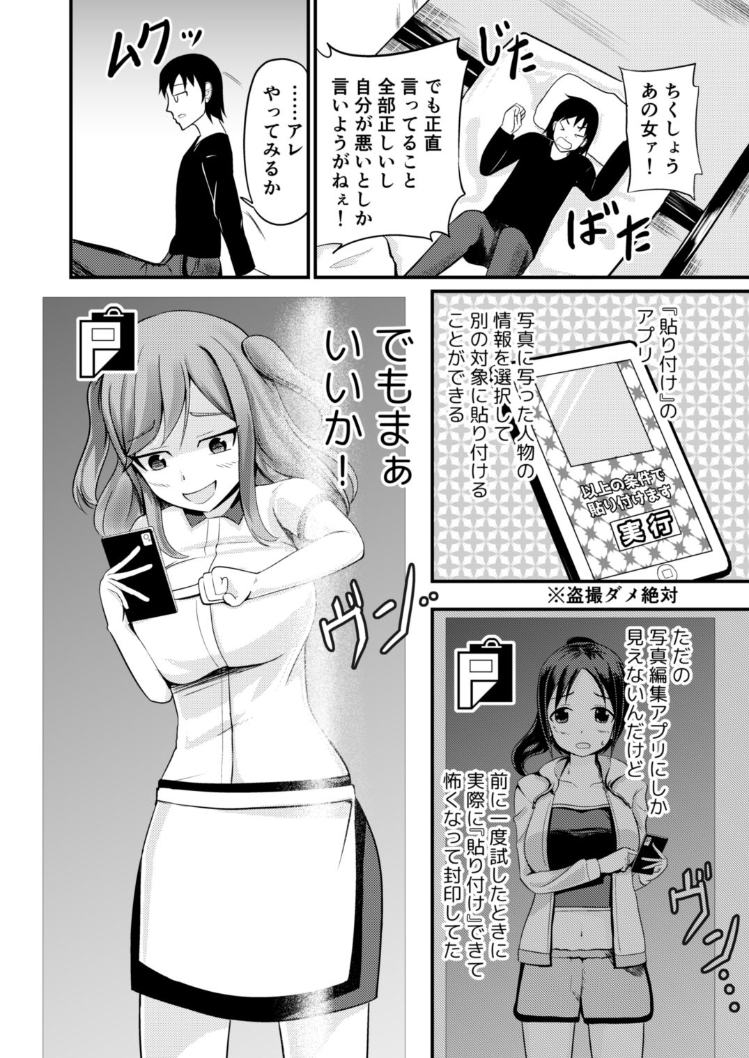 サンプル画像2:あの子を貼り付けるアプリ ウエイトレス編(モチと幸せ) [d_251400]