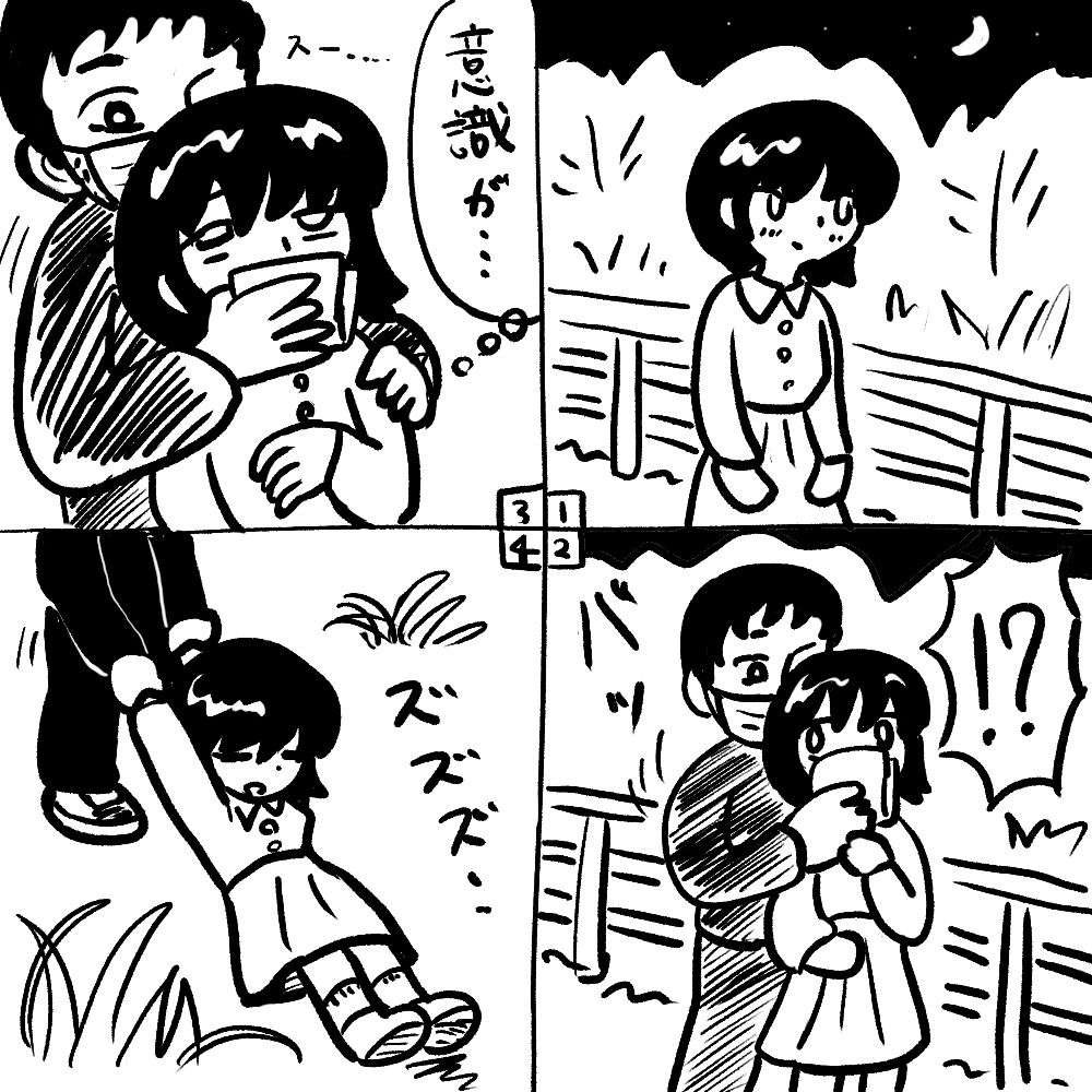 サンプル画像1:睡姦4コマ(村上ハルヒ) [d_251423]