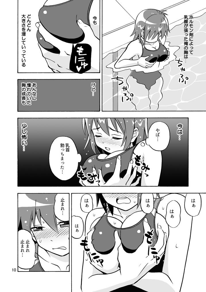 サンプル画像2:集え！TS教習所 パート3(吉田悟郎商會) [d_251438]