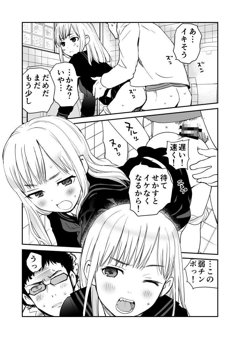 サンプル画像2:制服変身ニルヴァーナ三点倒律(花Qスタジオ) [d_251442]