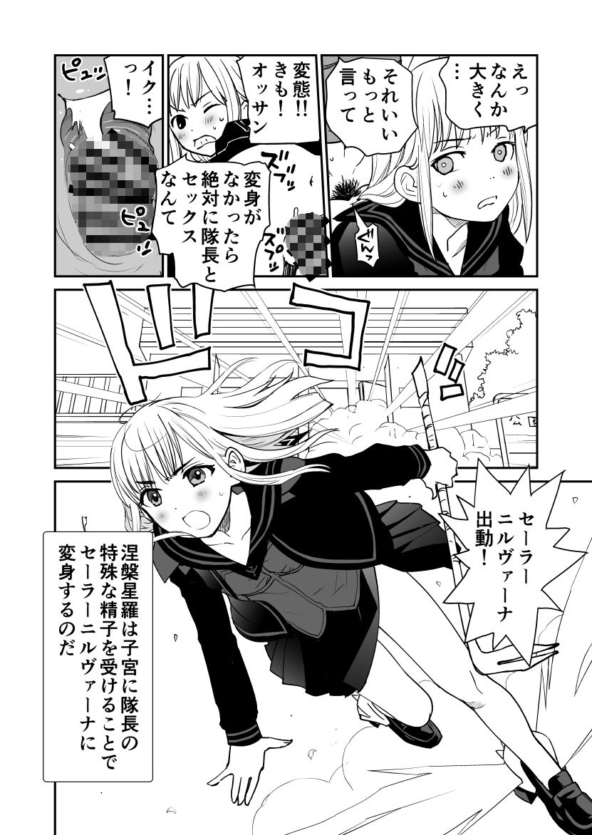 サンプル画像3:制服変身ニルヴァーナ三点倒律(花Qスタジオ) [d_251442]