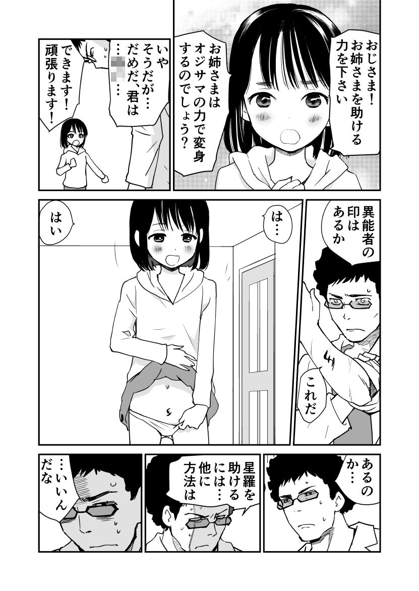 サンプル画像4:制服変身ニルヴァーナ三点倒律(花Qスタジオ) [d_251442]