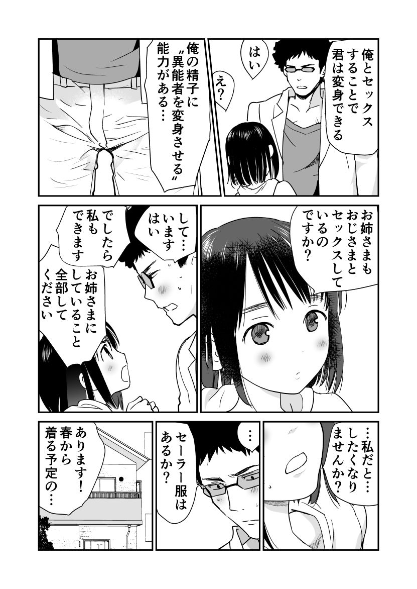 サンプル画像5:制服変身ニルヴァーナ三点倒律(花Qスタジオ) [d_251442]