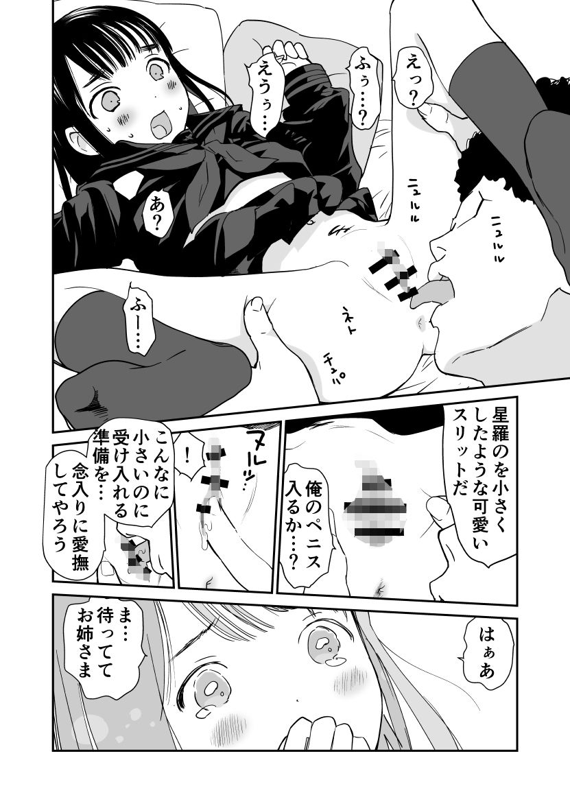 サンプル画像6:制服変身ニルヴァーナ三点倒律(花Qスタジオ) [d_251442]