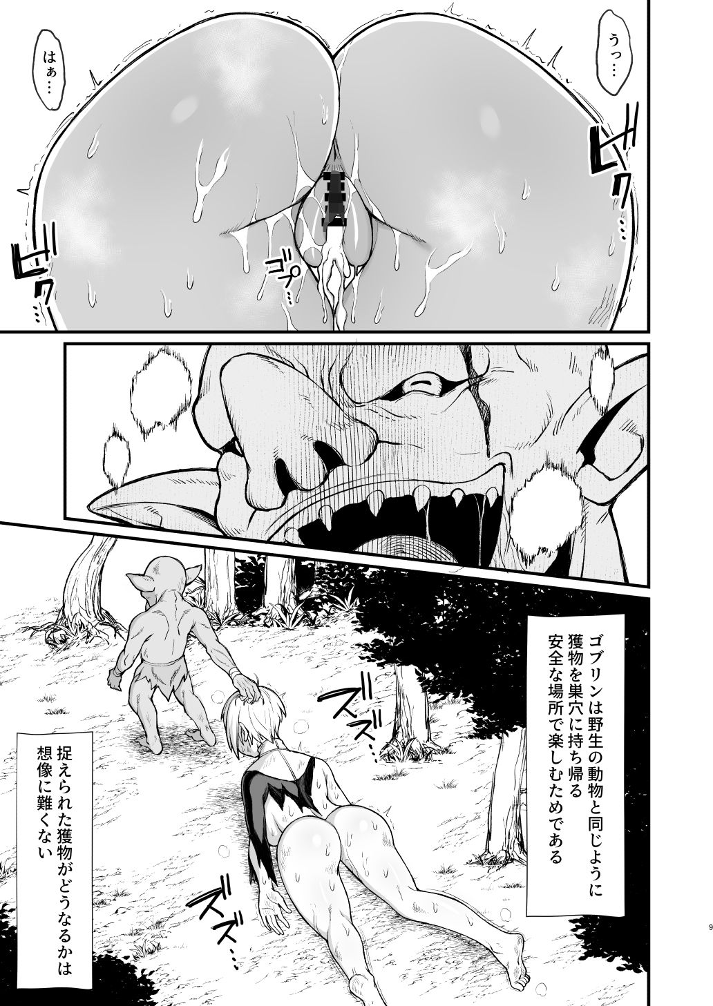 サンプル画像3:異世界の女たち2.0(キレイナブタ) [d_251443]