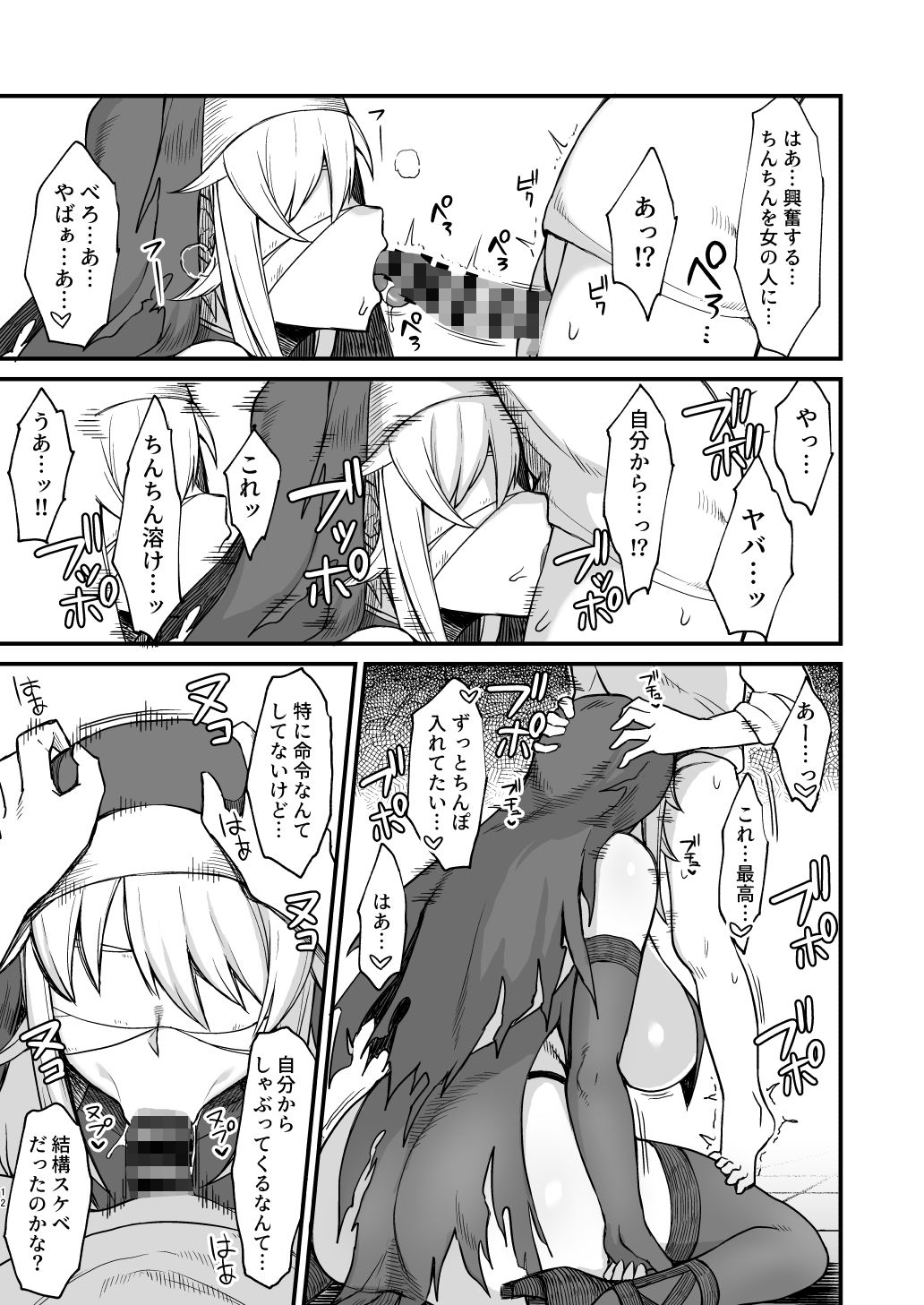 サンプル画像4:異世界の女たち5.0(キレイナブタ) [d_251449]