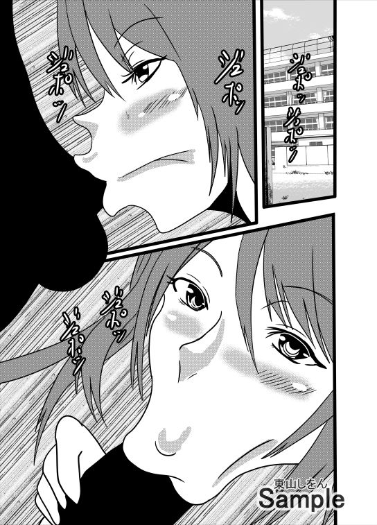 サンプル画像1:保健室の僕専用ひょっとこフェラ種付けプレス肉便器(東山しをん) [d_251451]