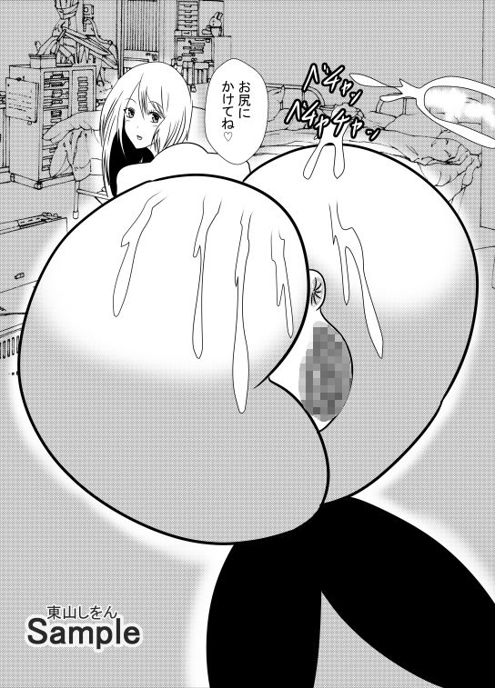 サンプル画像3:保健室の僕専用ひょっとこフェラ種付けプレス肉便器(東山しをん) [d_251451]