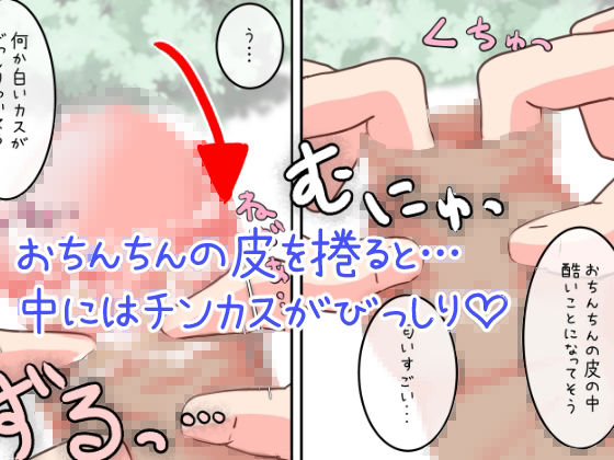 サンプル画像4:エルフ娘さんがお口でチンカス掃除するお話(えちえち大福) [d_251456]