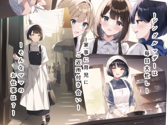 サンプル画像1:エプロン姿のママは好きですか？(tExAi) [d_251461]