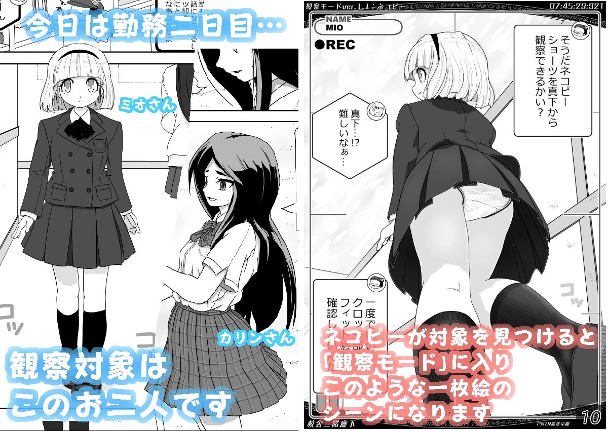 サンプル画像2:PNTR魔法学園2(マイルドみぞれ) [d_251469]