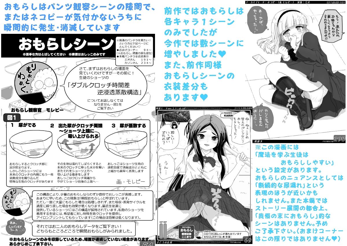 サンプル画像6:PNTR魔法学園2(マイルドみぞれ) [d_251469]