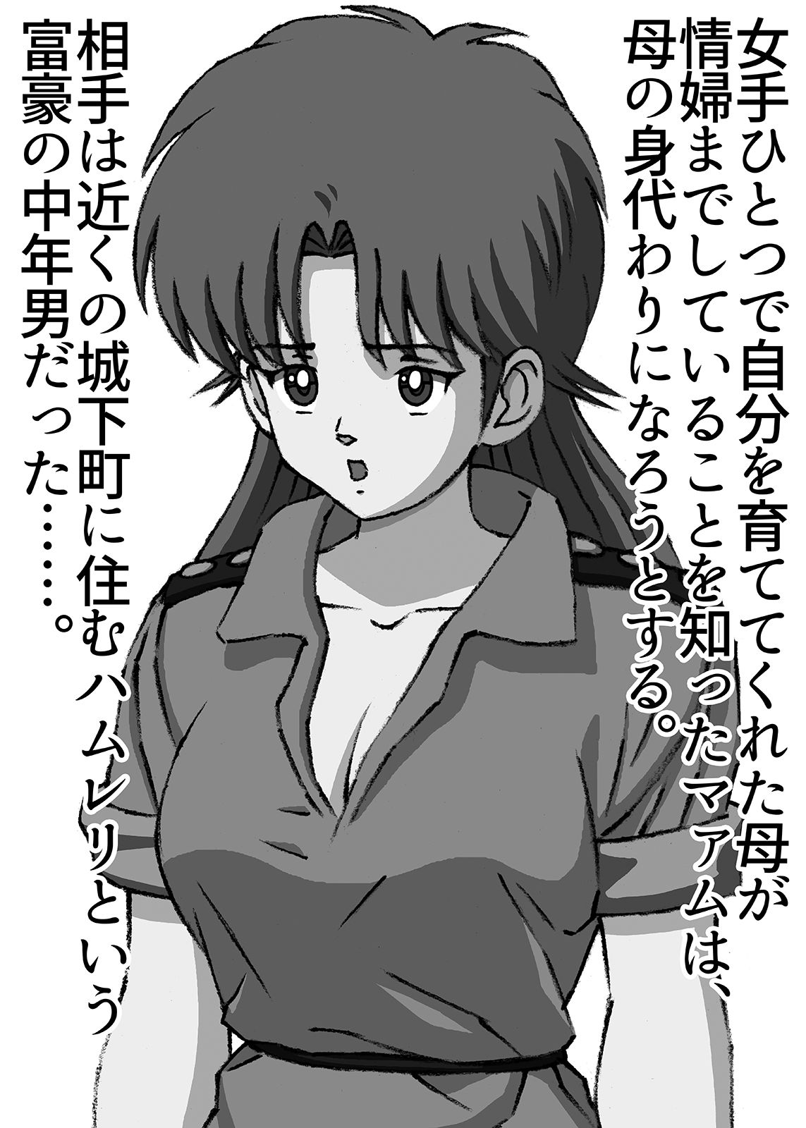 サンプル画像2:援交ビデオのラスト5分 28巻 マァム パート2(ぴつが堂) [d_251491]