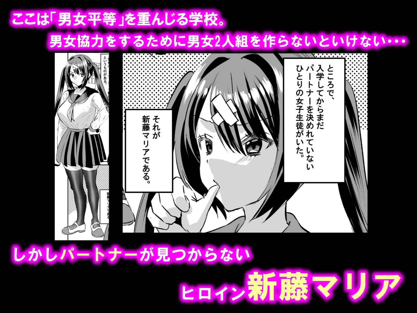 サンプル画像1:学園逆NTR〜好きな人がいるのに犯●れる〜(Sister Mytory) [d_251496]