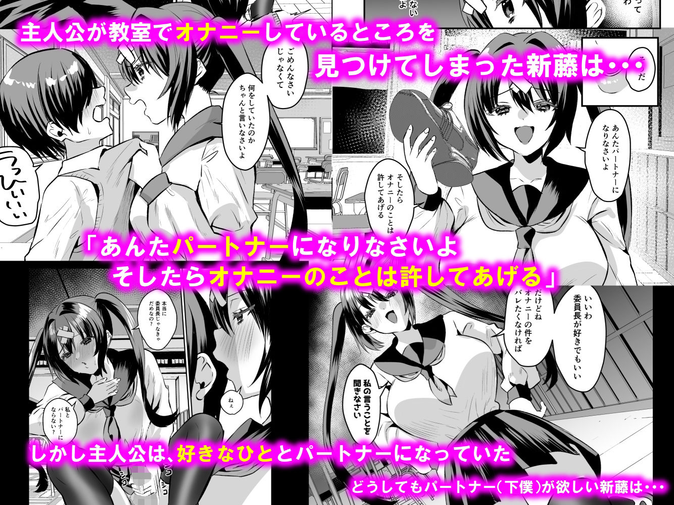 サンプル画像2:学園逆NTR〜好きな人がいるのに犯●れる〜(Sister Mytory) [d_251496]