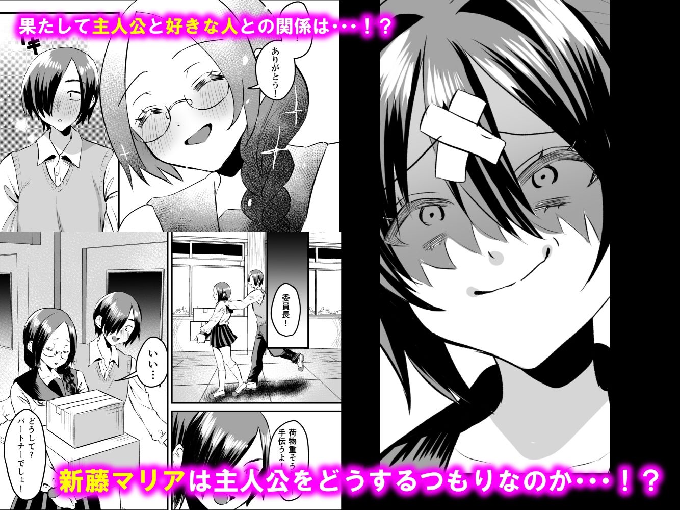 サンプル画像5:学園逆NTR〜好きな人がいるのに犯●れる〜(Sister Mytory) [d_251496]