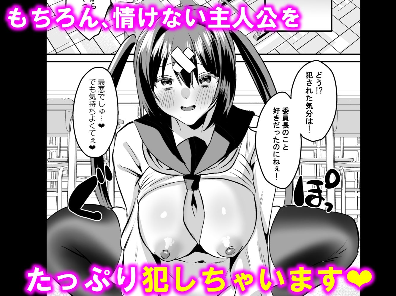 サンプル画像6:学園逆NTR〜好きな人がいるのに犯●れる〜(Sister Mytory) [d_251496]