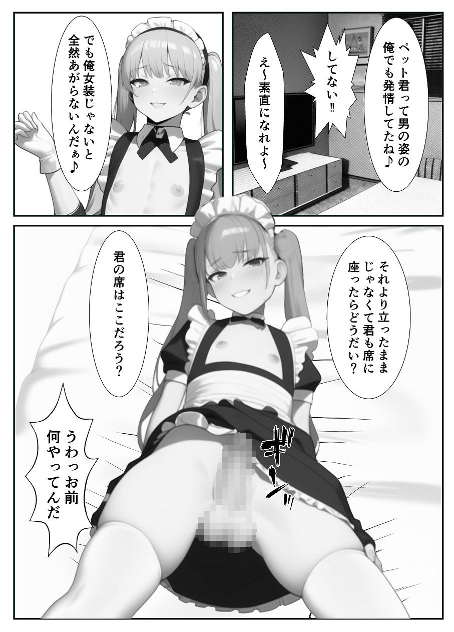 路地裏で男の娘に掘られた男の末路