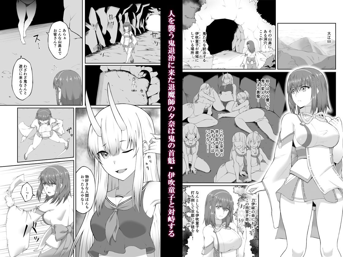 サンプル画像3:退魔師堕落汚染 〜ふたなりに堕ちた退魔巫女は淫乱雌鬼化〜(聖華快楽書店) [d_251513]