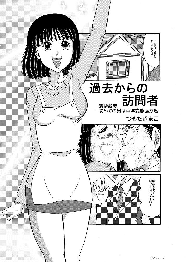 サンプル画像1:過去からの訪問者(StarrySky) [d_251525]