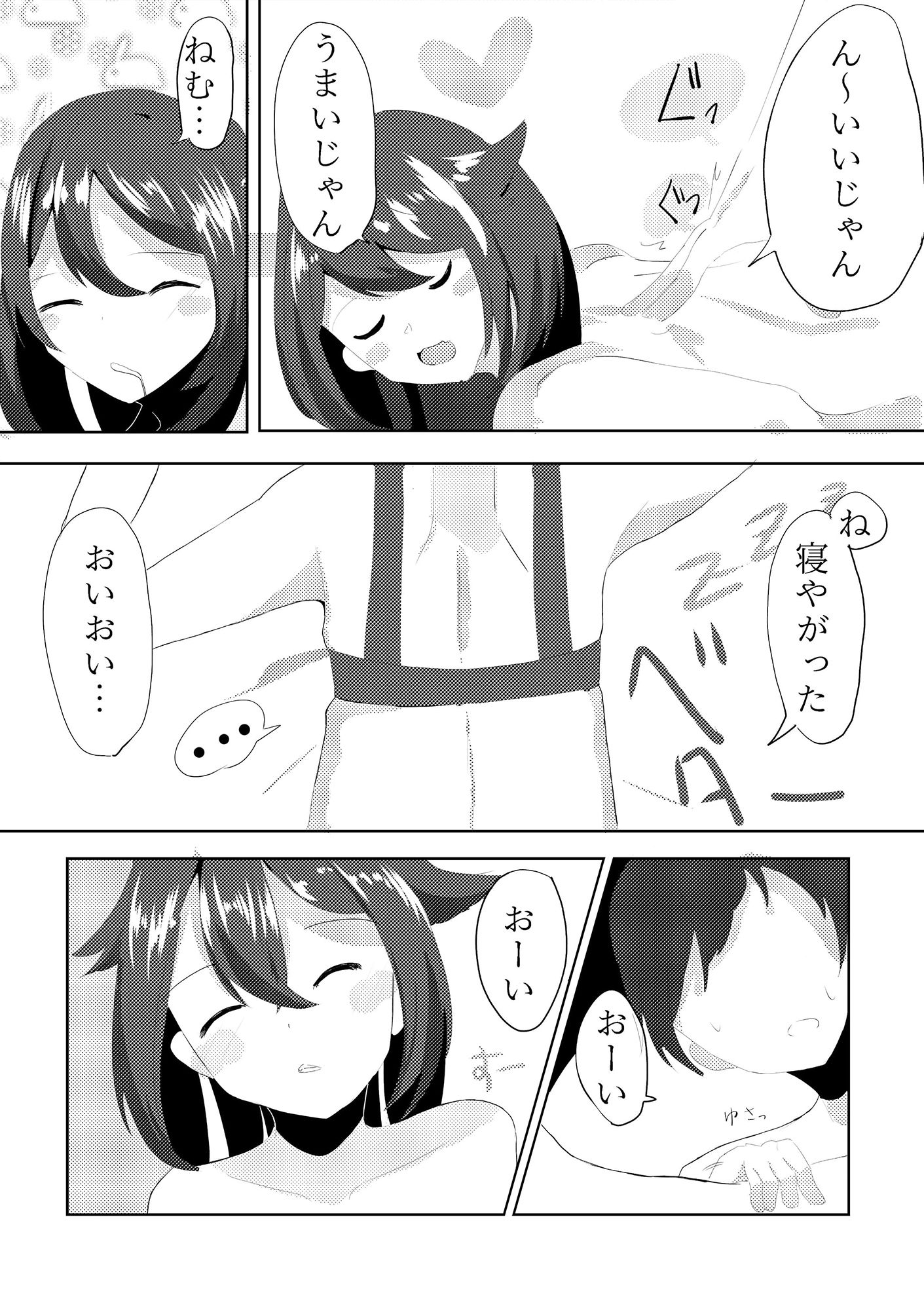 サンプル画像4:生意気ゲーマー(積み木の家) [d_251557]