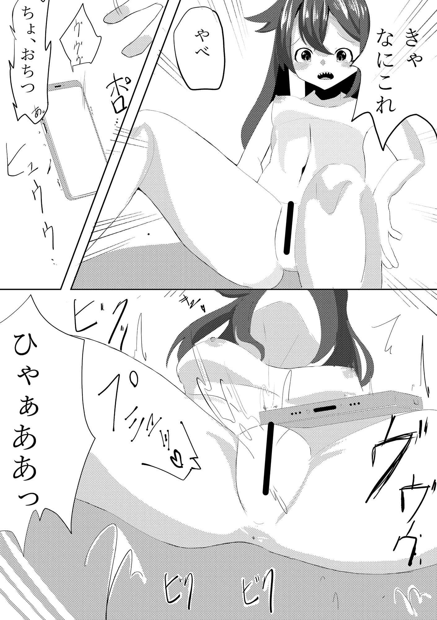 サンプル画像5:生意気ゲーマー(積み木の家) [d_251557]