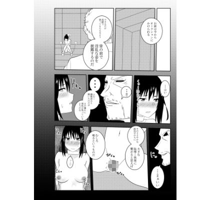 サンプル画像2:ふたなりクノイチ霧雨カエデ 公開恥辱オナニー編(でらもん) [d_251567]