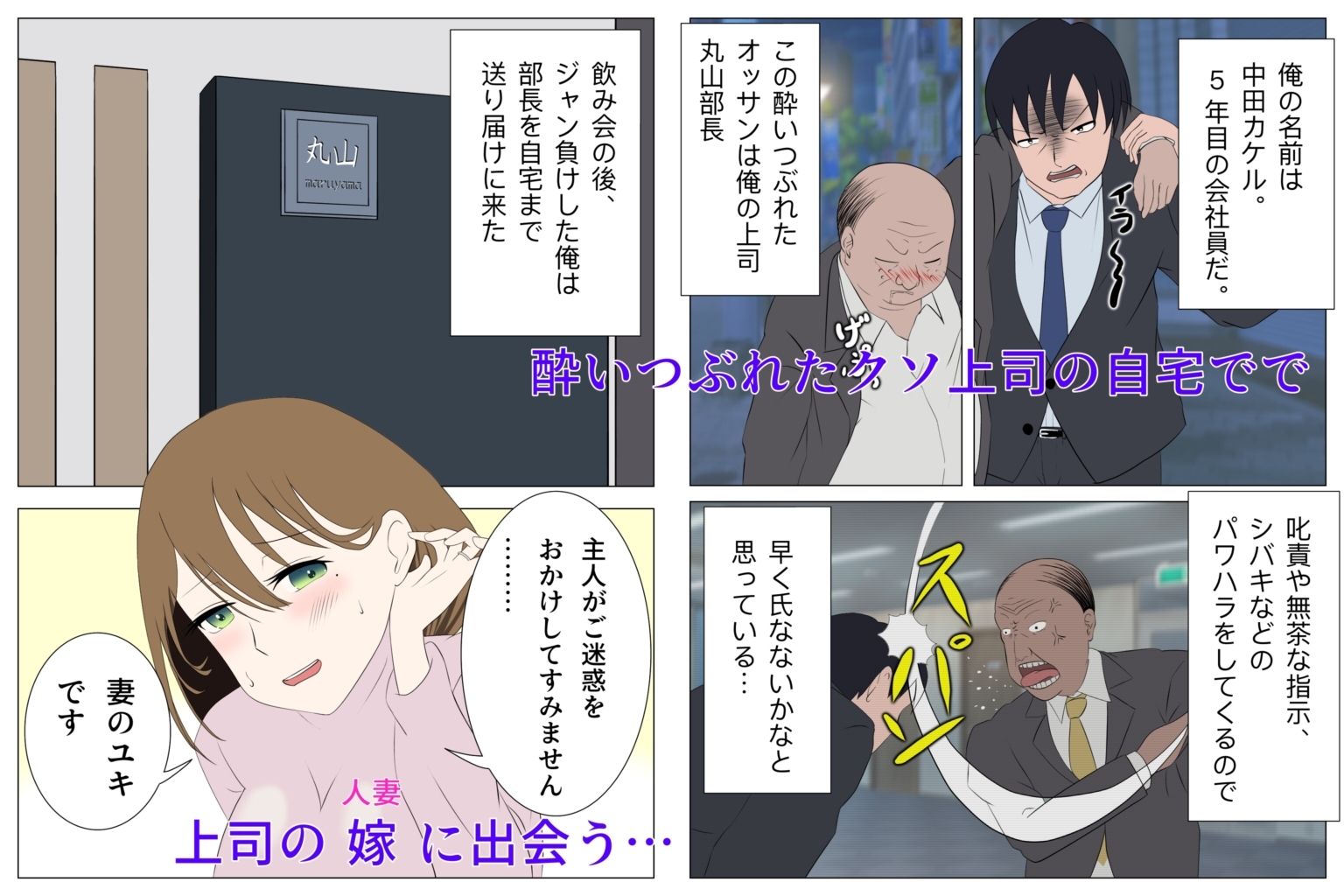 サンプル画像2:クソ上司の嫁NTR(火虎市) [d_251575]