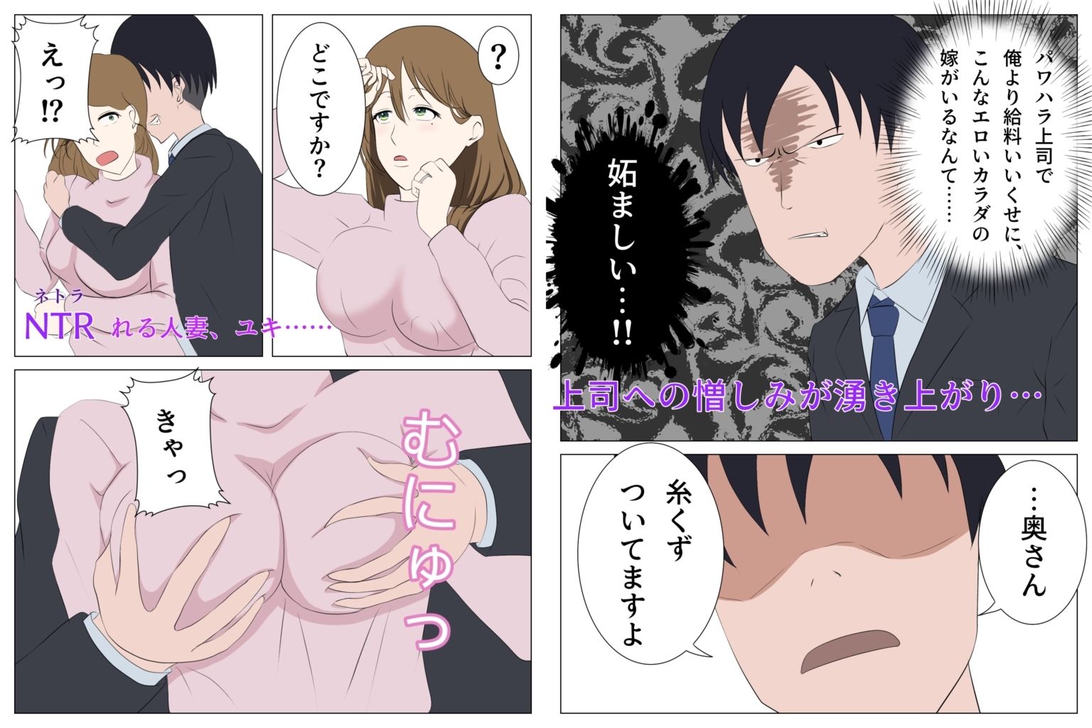 サンプル画像3:クソ上司の嫁NTR(火虎市) [d_251575]