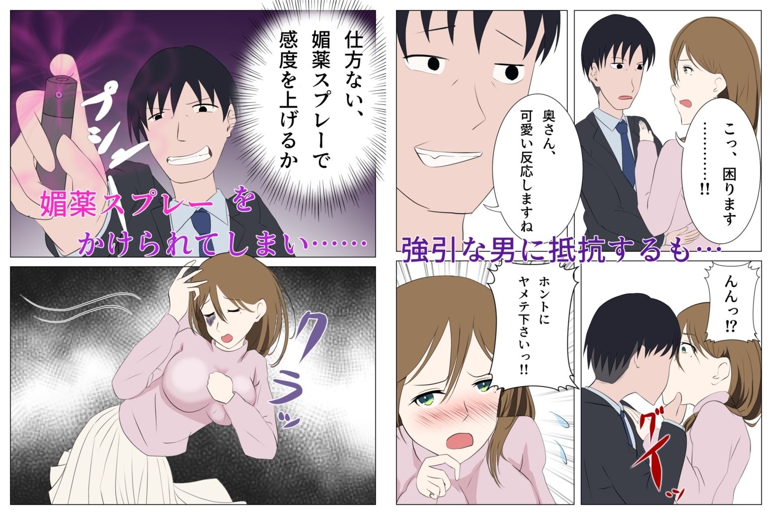 サンプル画像4:クソ上司の嫁NTR(火虎市) [d_251575]