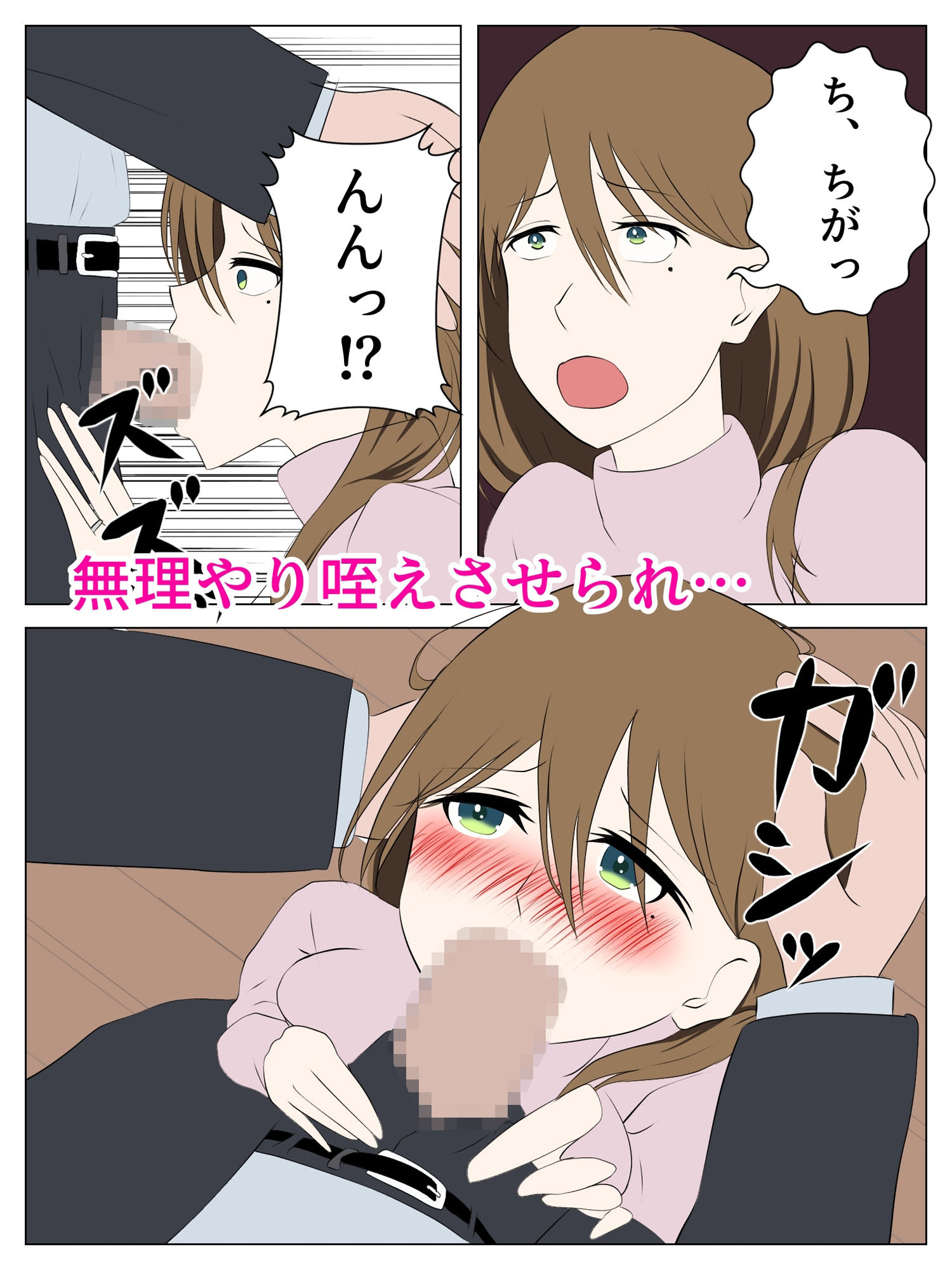 サンプル画像5:クソ上司の嫁NTR(火虎市) [d_251575]