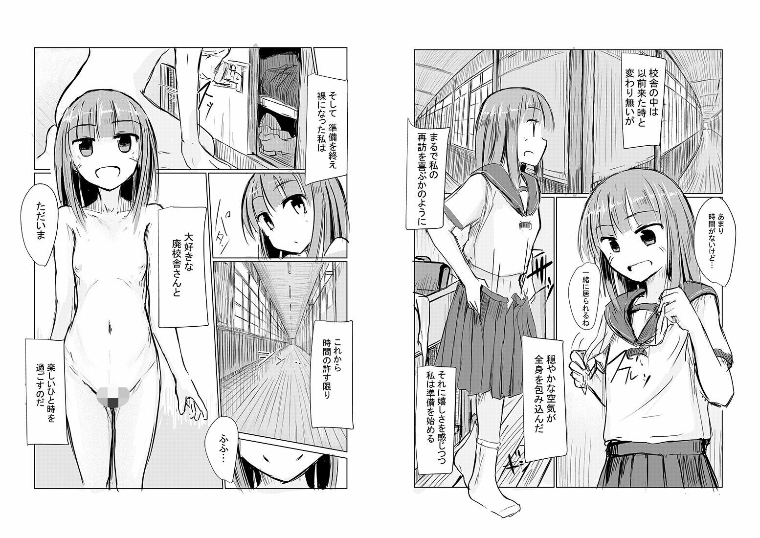 サンプル画像2:少女と廃校舎II(ろれろれ屋) [d_251580]