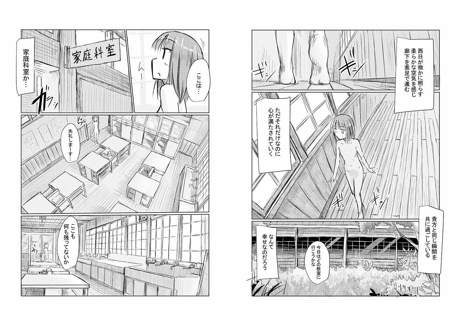 サンプル画像3:少女と廃校舎II(ろれろれ屋) [d_251580]