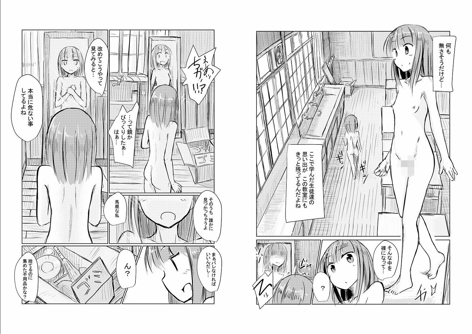 サンプル画像4:少女と廃校舎II(ろれろれ屋) [d_251580]