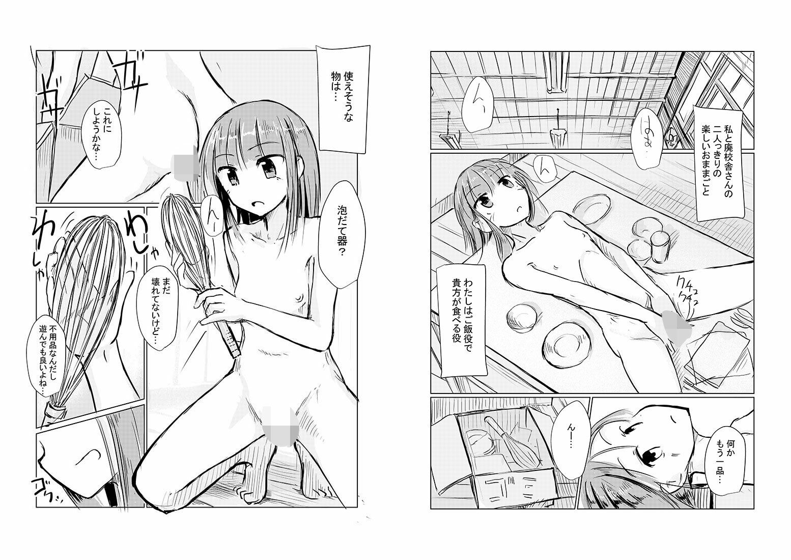 サンプル画像6:少女と廃校舎II(ろれろれ屋) [d_251580]