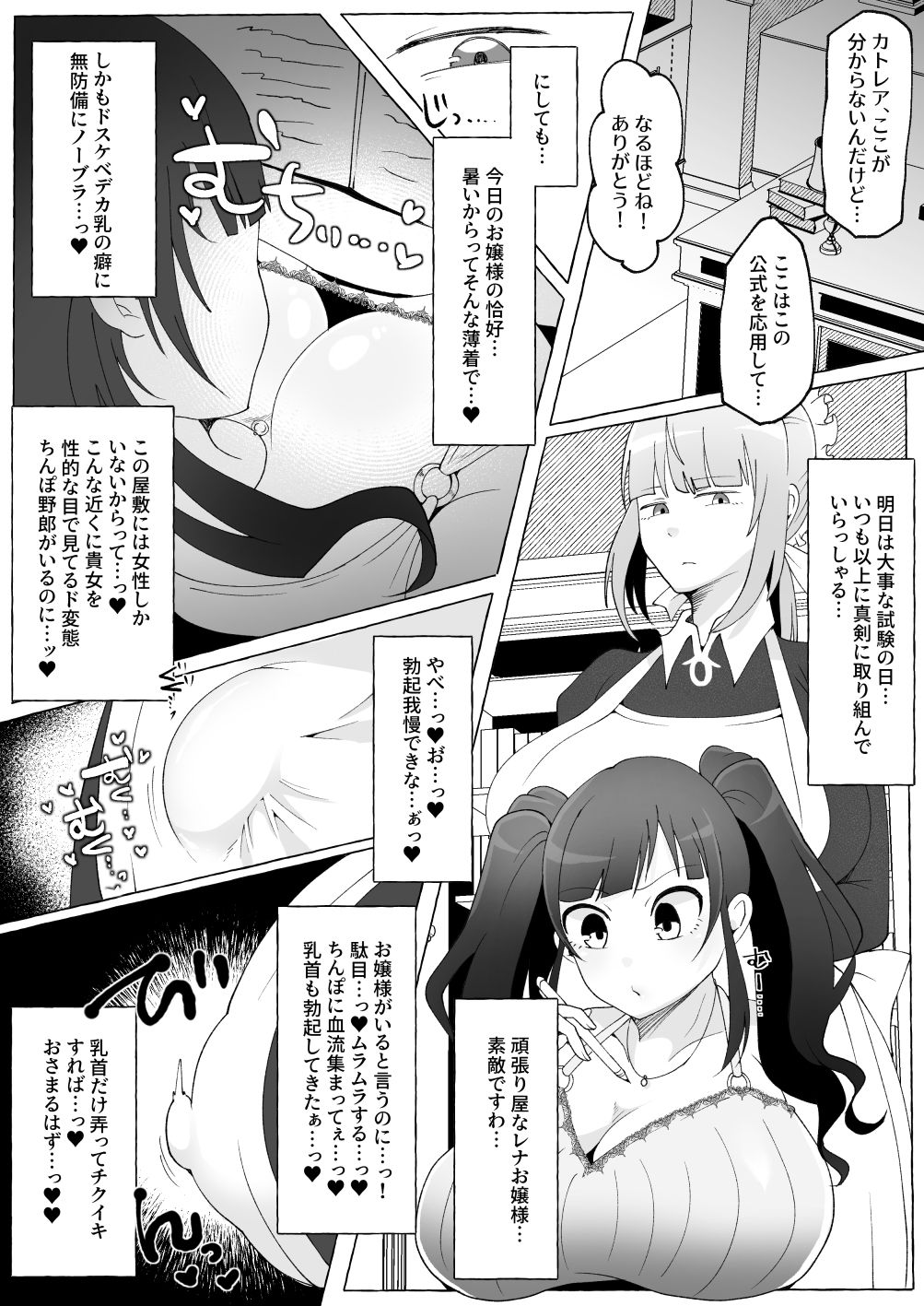 サンプル画像5:お嬢様をズリネタにしていたのがバレてお仕置きされちゃうマゾ豚ちんぽメイド(ゆの湯) [d_251583]