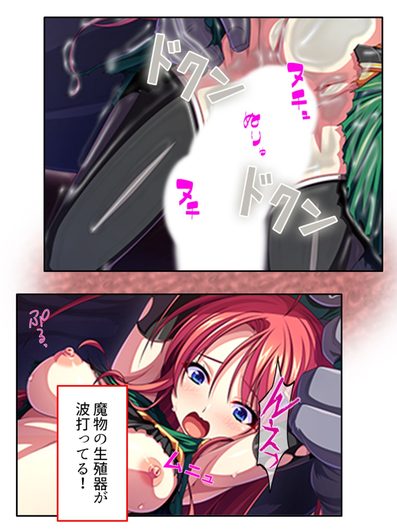 サンプル画像4:転生先は魔物の巣！？魔物に容赦なくえぐられる苗床生活 上巻(悶々堂) [d_251599]