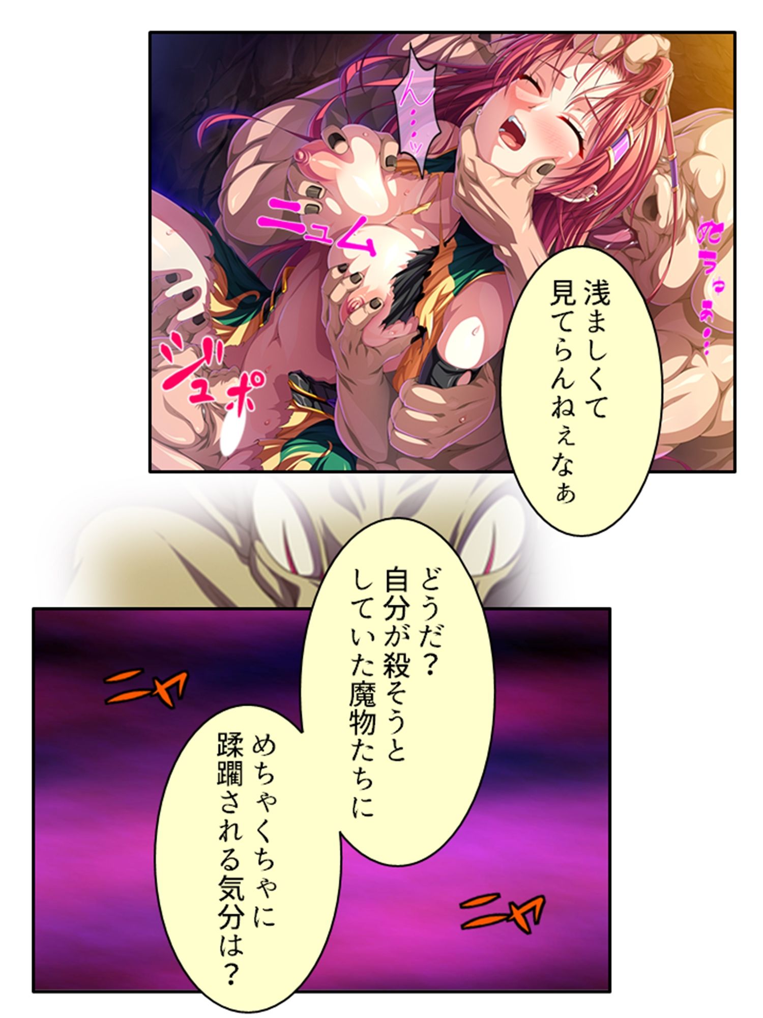 転生先は魔物の巣！？魔物に容赦なくえぐられる苗床生活 上巻