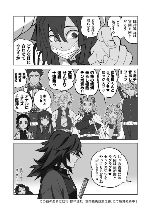 隊律違反 炭義性交処罰之書の画像1