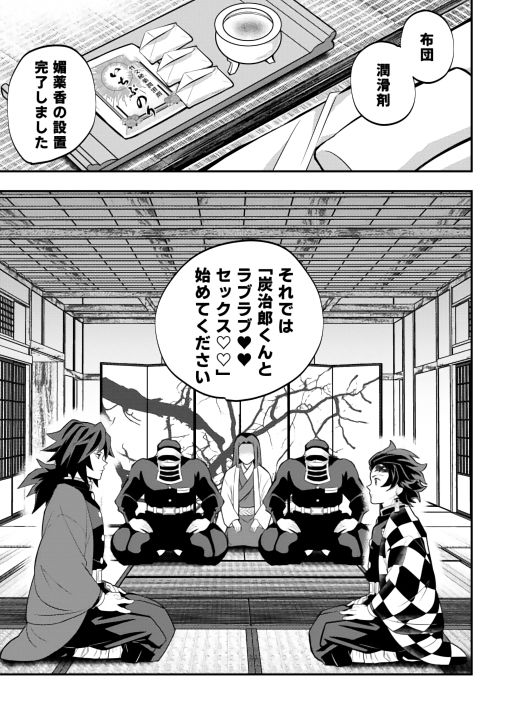 隊律違反 炭義性交処罰之書の画像2