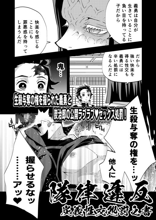 隊律違反 炭義性交処罰之書の画像6