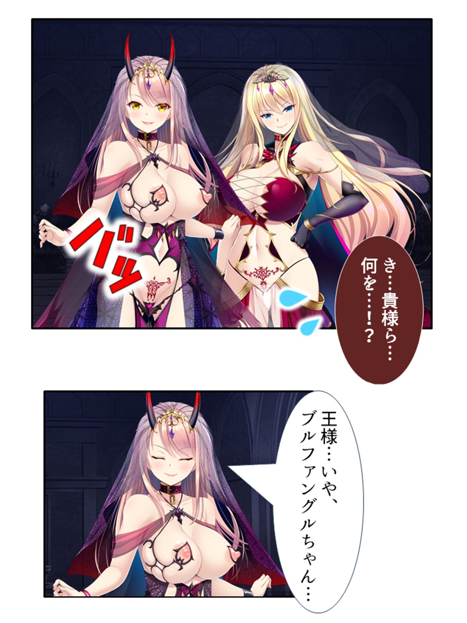 サンプル画像1:魔物は全員ヤり倒す！変態姉妹のオーク討伐冒険記 4巻(アロマコミック) [d_251601]