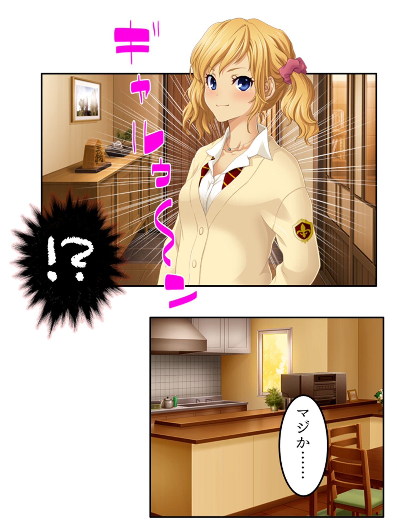 サンプル画像2:預かった友人娘とその友達はヘンタイでした！？ 上巻(アロマコミック) [d_251604]