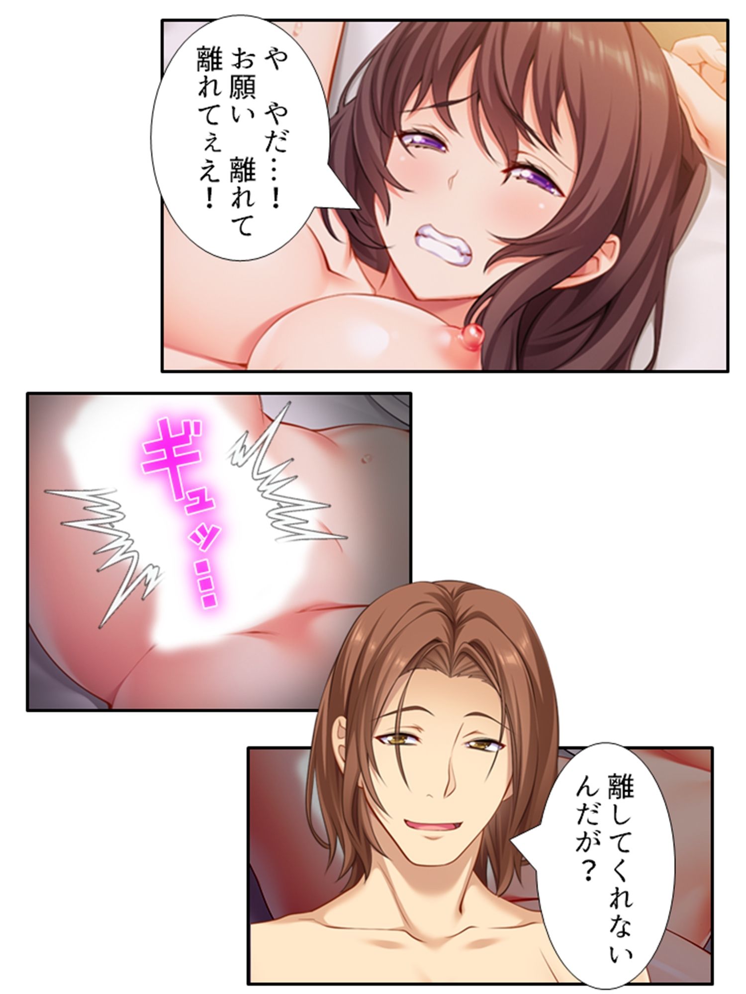 元カレに犯●れ、堕とされる妻を見て悦ぶ僕 2巻