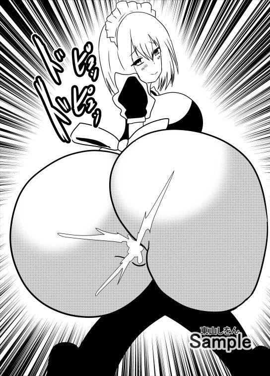 サンプル画像1:美尻丸出しメイド02(東山しをん) [d_251607]